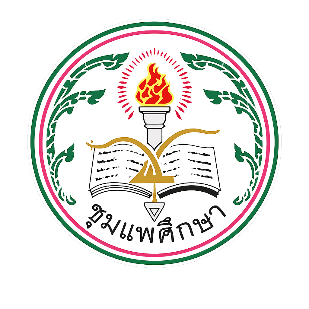 โรงเรียนชุมแพศึกษา